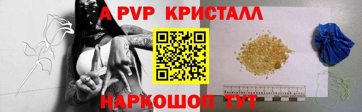Alfa_PVP кристаллы  Вход с VPN  Ессентуки  Alfa_PVP кристаллы 