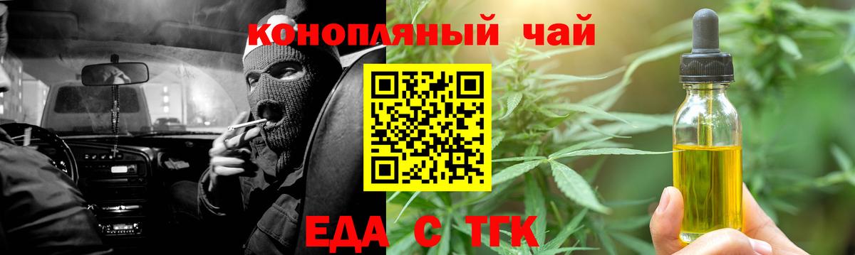 Ессентуки  Canna-Cookies конопля  Вход с VPN 