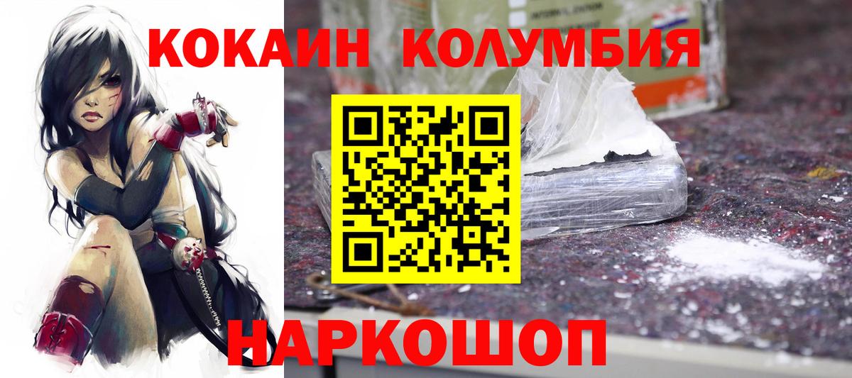 COCAIN FishScale Ессентуки