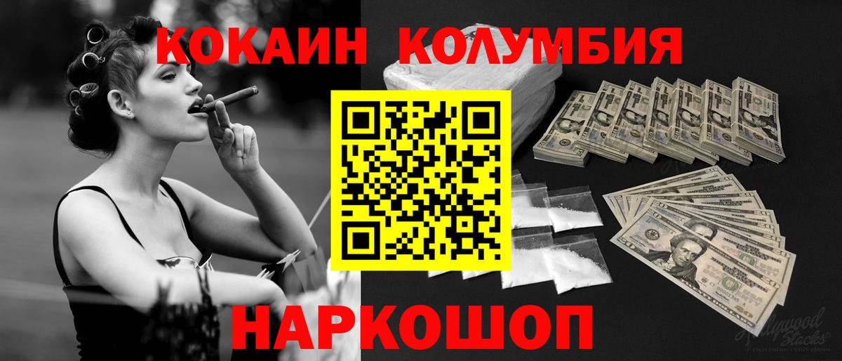 COCAIN  Вход с VPN  Ессентуки  КОКАИН 99%  Cocaine VHQ 