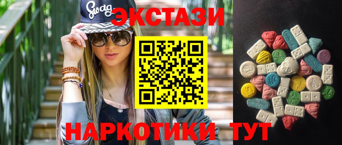 ЭКСТАЗИ louis Vuitton  ЭКСТАЗИ Philipp Plein  ЭКСТАЗИ  Вход с VPN  Ессентуки 