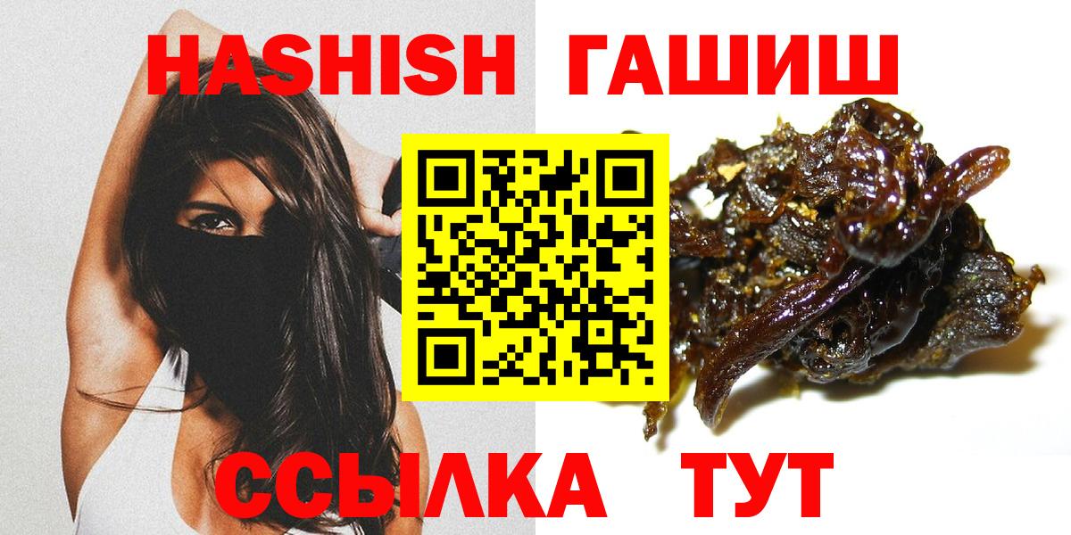 Ессентуки  ГАШИШ Premium  ГАШИШ  Вход с VPN  ГАШ ice o lator 