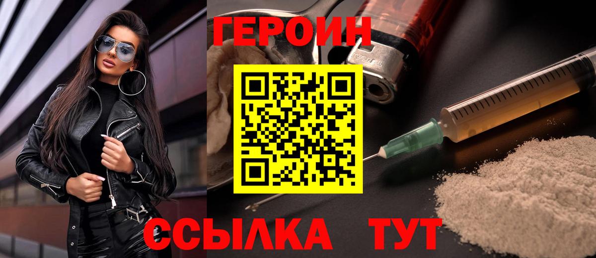 Ессентуки  ГЕРОИН гречка  Вход с VPN 