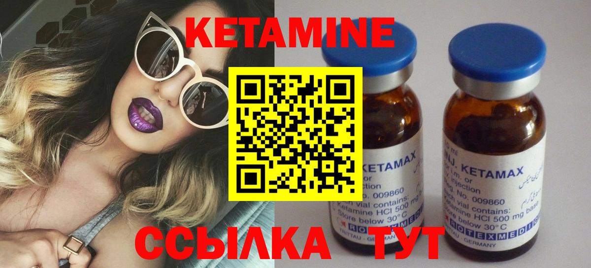 Кетамин ketamine Ессентуки