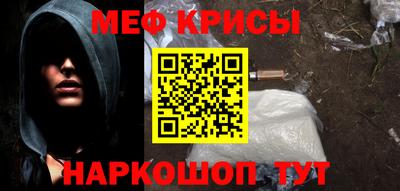 мяу мяу кристалл Мариинск