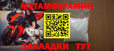 мяу мяу кристалл Мариинск