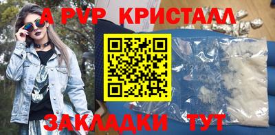 мяу мяу кристалл Мариинск
