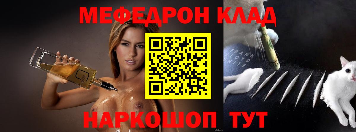 omg зеркало  Вход с VPN  Ессентуки  МЯУ-МЯУ 4 MMC  МЕФ мяу мяу  наркота 