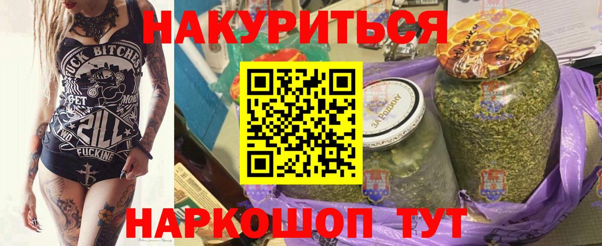 Бошки Шишки SATIVA & INDICA Ессентуки